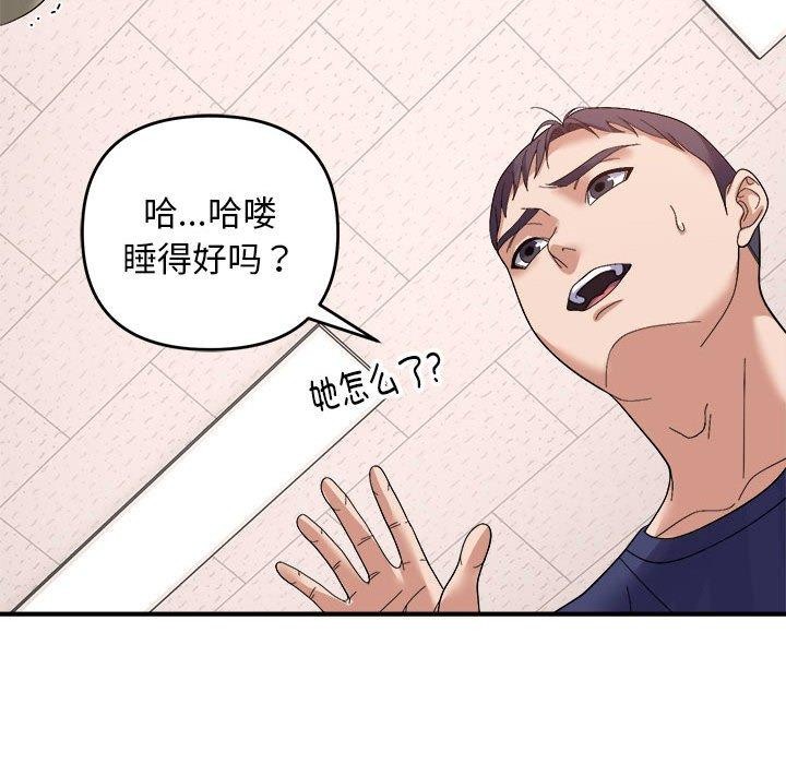 邻居跑路中第19話
