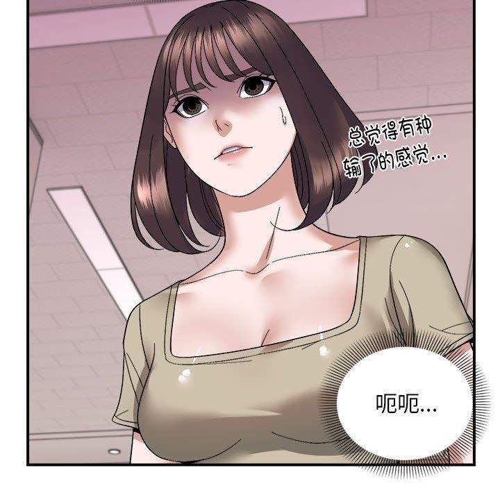 邻居跑路中第19話