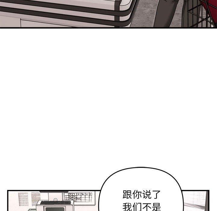 邻居跑路中第19話