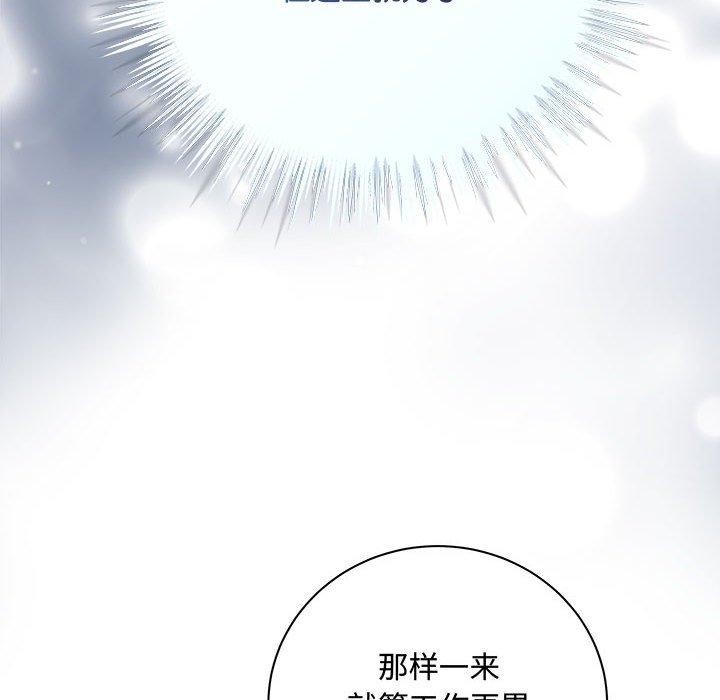 协议关系第27话