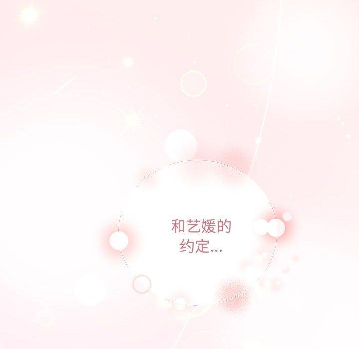 协议关系第27話