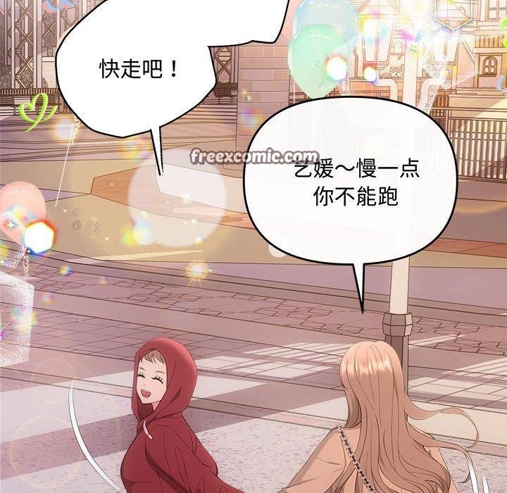 协议关系第27話