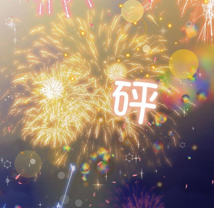 协议关系第27話