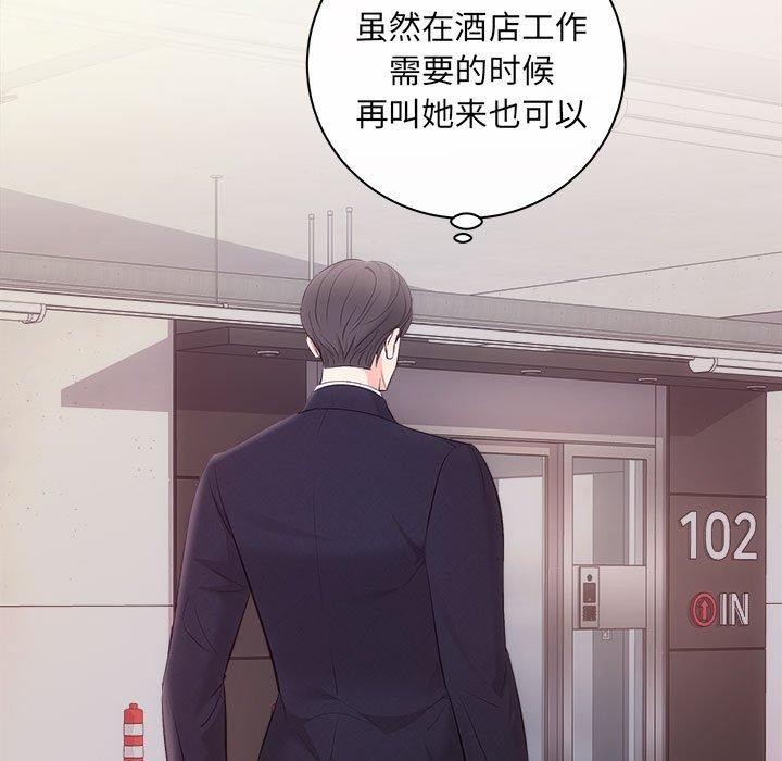 协议关系第27話