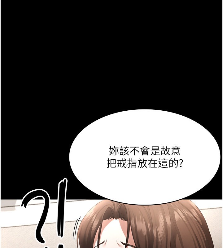 老闆娘的诱惑第31話-找回戒指的代價