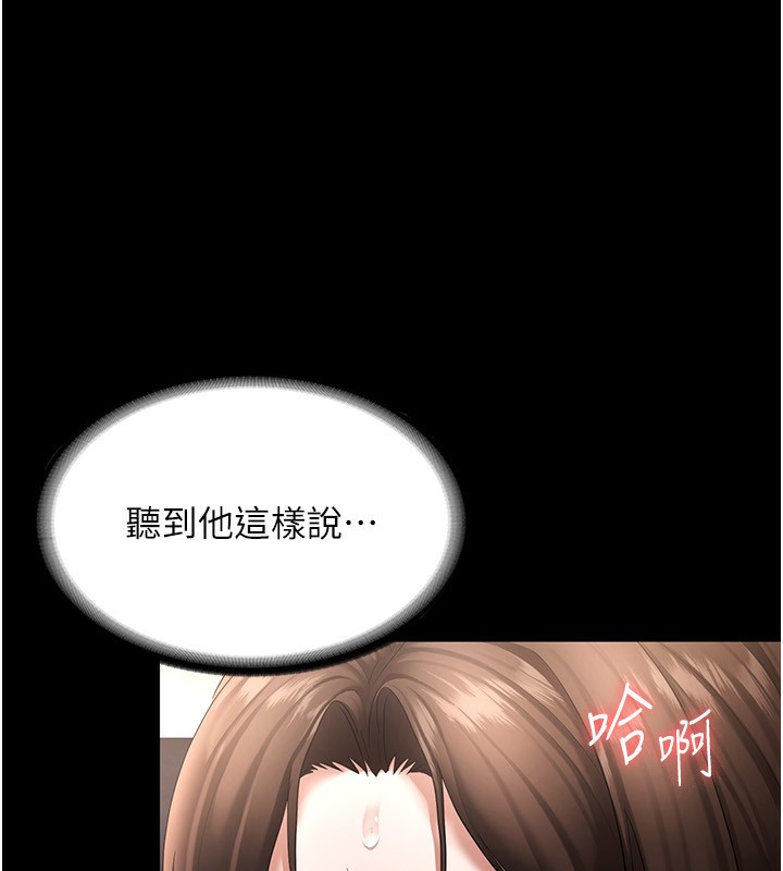 老闆娘的诱惑第31话-找回戒指的代价