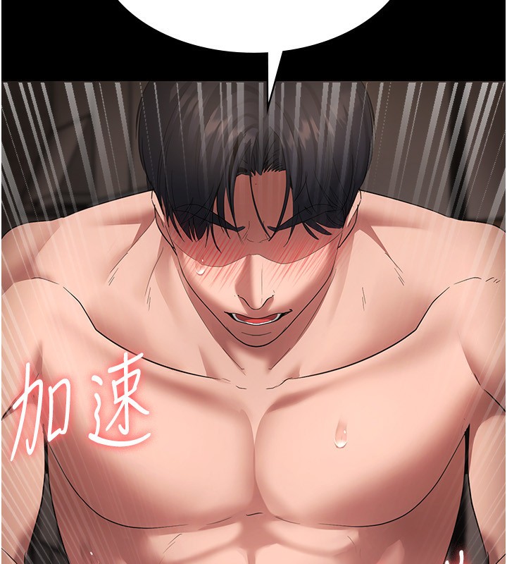 老闆娘的诱惑第31話-找回戒指的代價