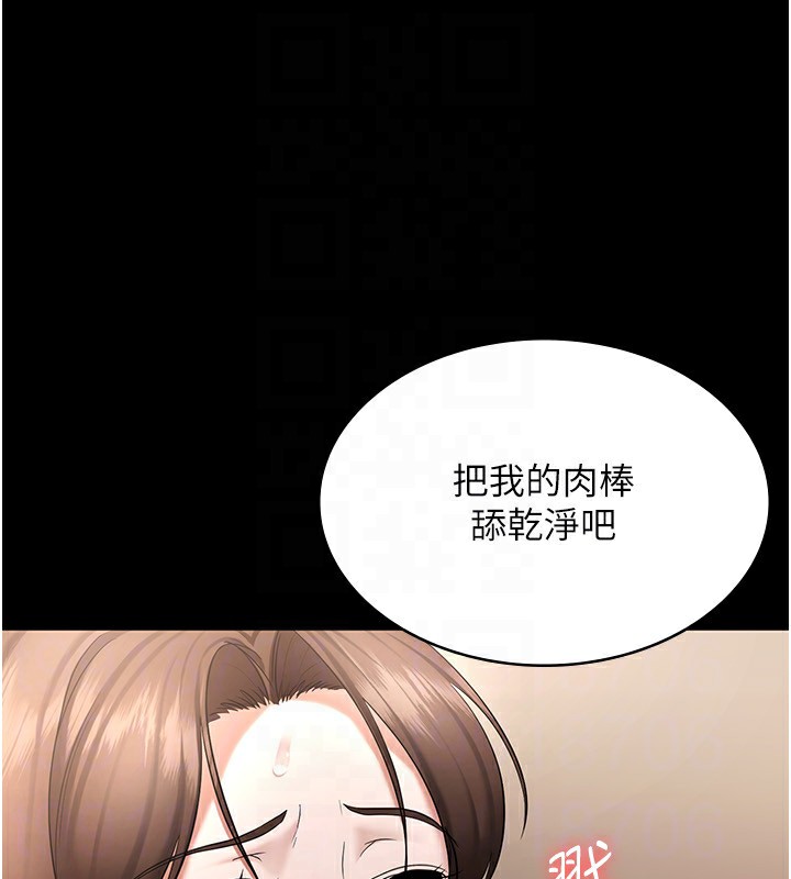 老闆娘的诱惑第31話-找回戒指的代價