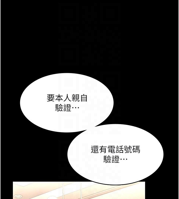 老闆娘的诱惑第31話-找回戒指的代價