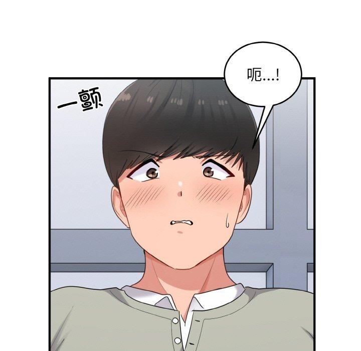 打脸的告白第26話