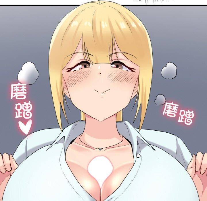 打脸的告白第26話