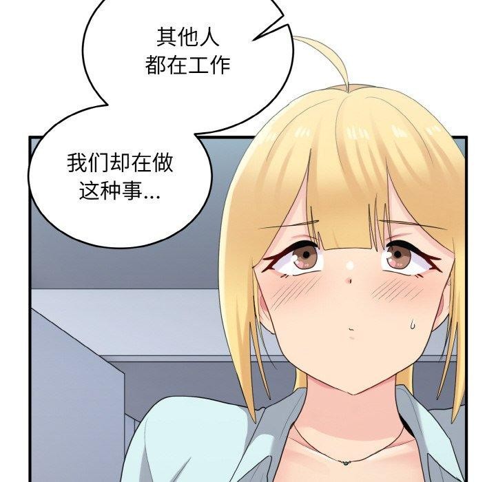 打脸的告白第26話