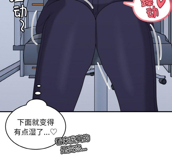 打脸的告白第26話