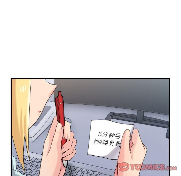 打脸的告白第26話