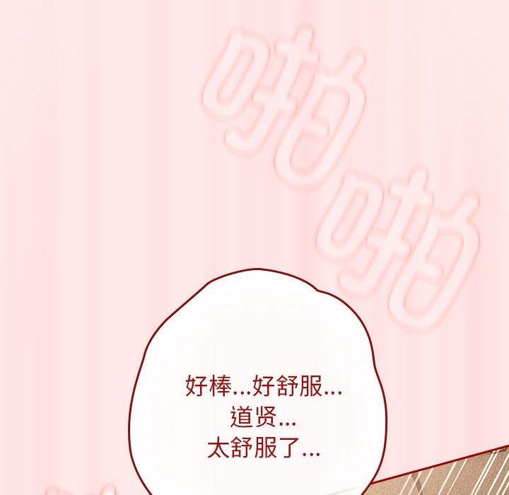 游戏规则我来定第77話