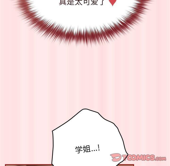 游戏规则我来定第77話