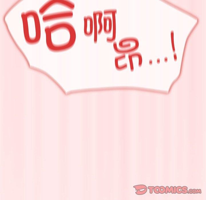 游戏规则我来定第77話