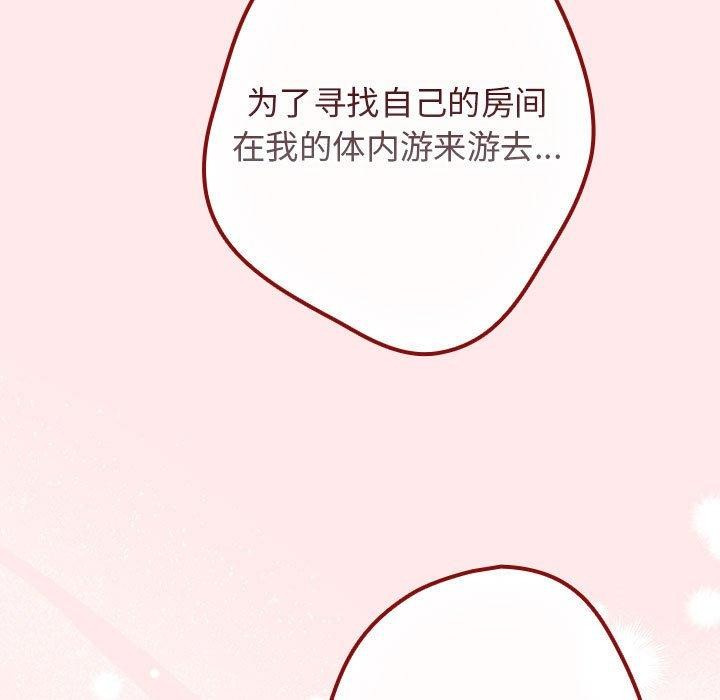 游戏规则我来定第77話