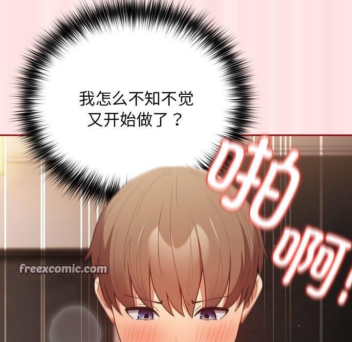 游戏规则我来定第77话