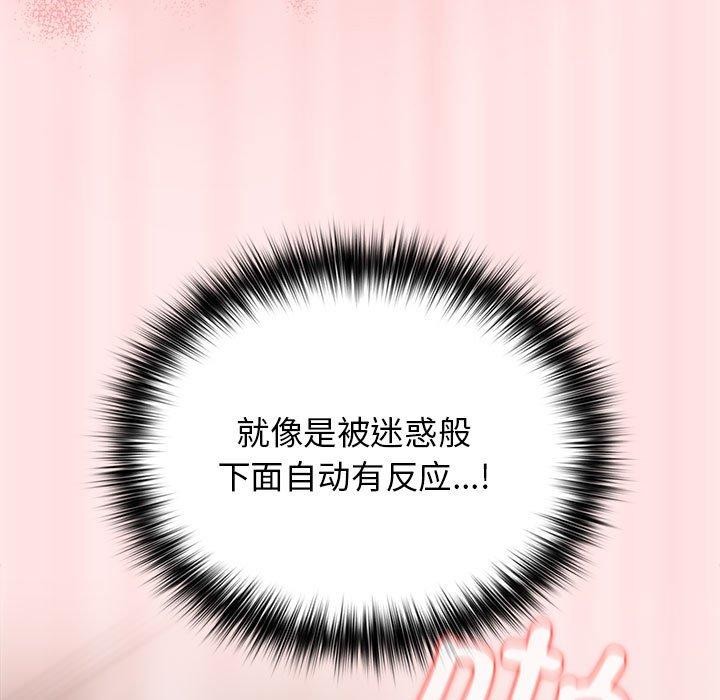 游戏规则我来定第77話