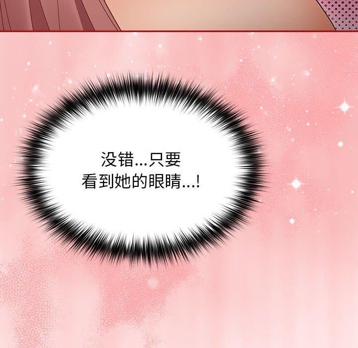 游戏规则我来定第77話