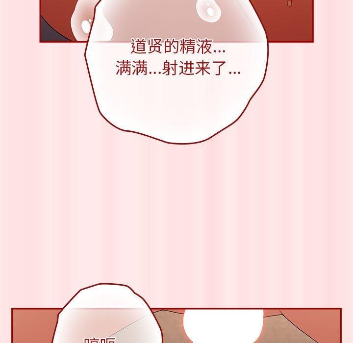 游戏规则我来定第77話