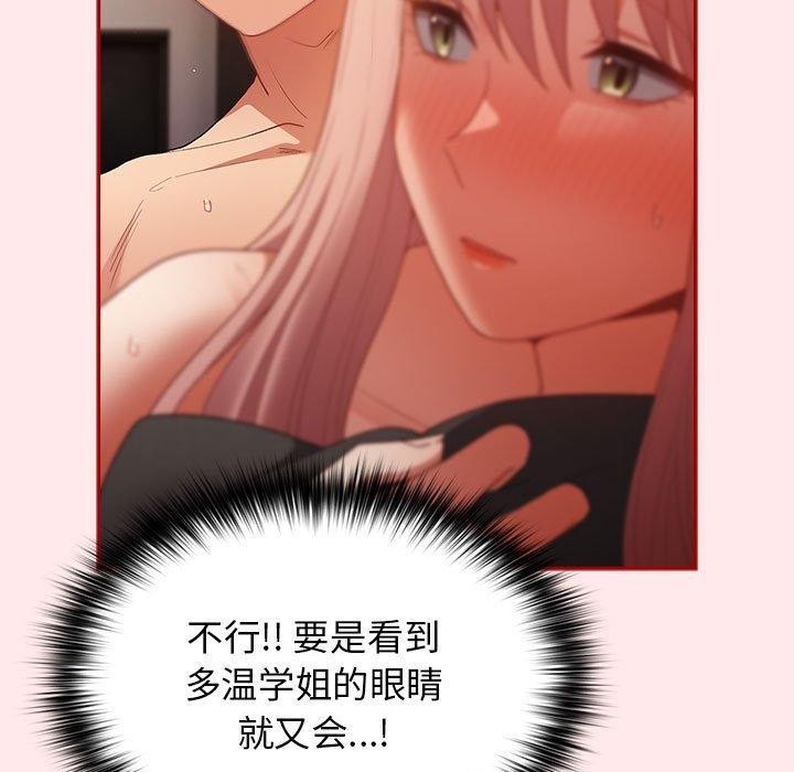 游戏规则我来定第77話