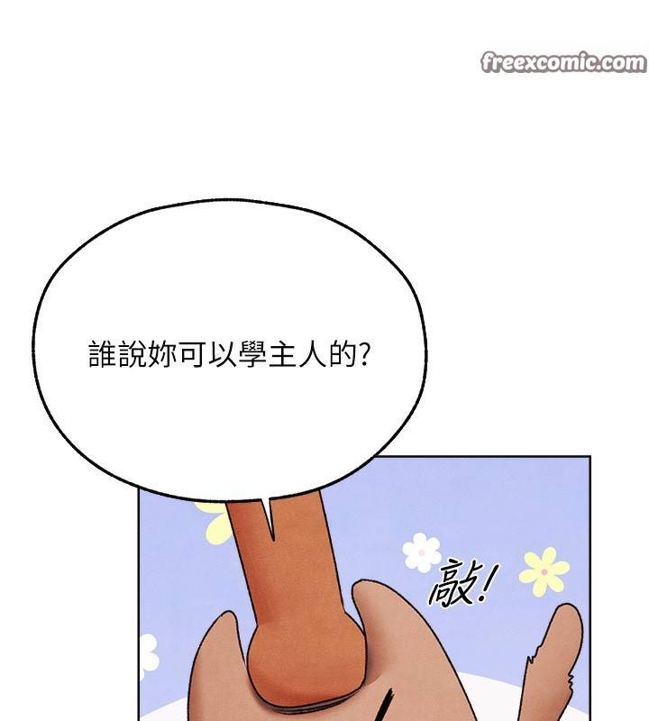 人妻猎人第一季最終話-雅莉拉，下一個換妳了!