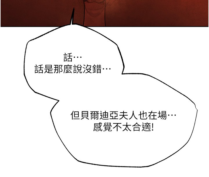 人妻猎人第一季最終話-雅莉拉,下一個換妳了!