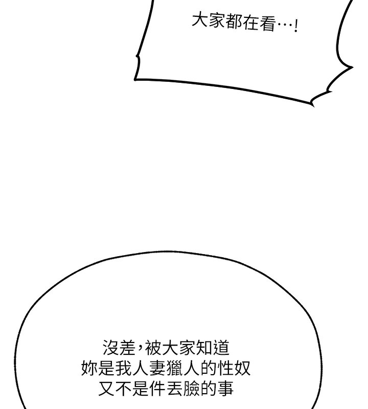 人妻猎人第一季最终话-雅莉拉，下一个换妳了!