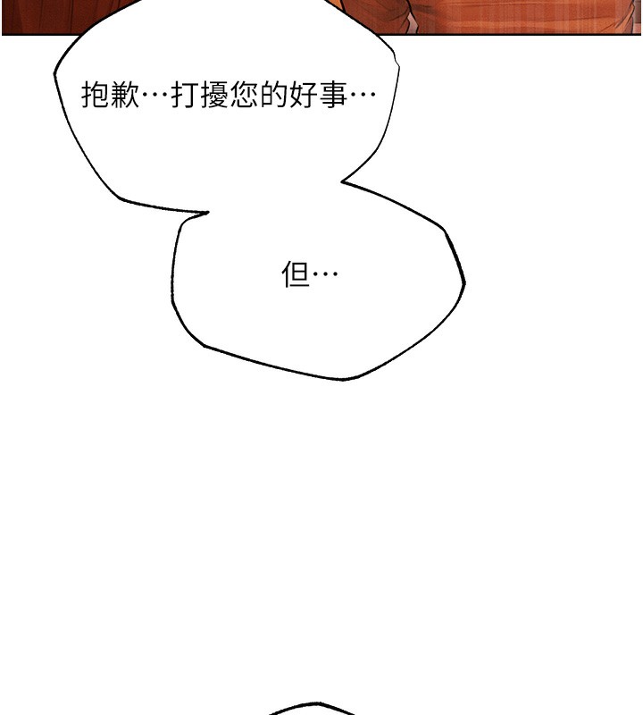 人妻猎人第一季最終話-雅莉拉，下一個換妳了!