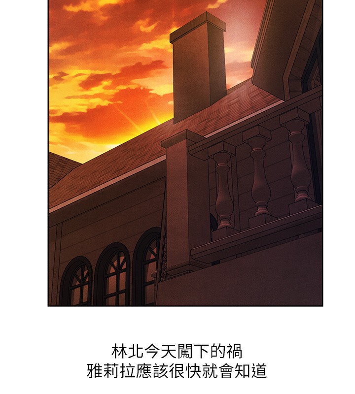 人妻猎人第一季最終話-雅莉拉，下一個換妳了!