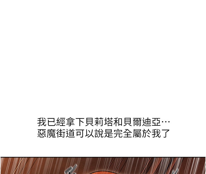 人妻猎人第一季最終話-雅莉拉，下一個換妳了!