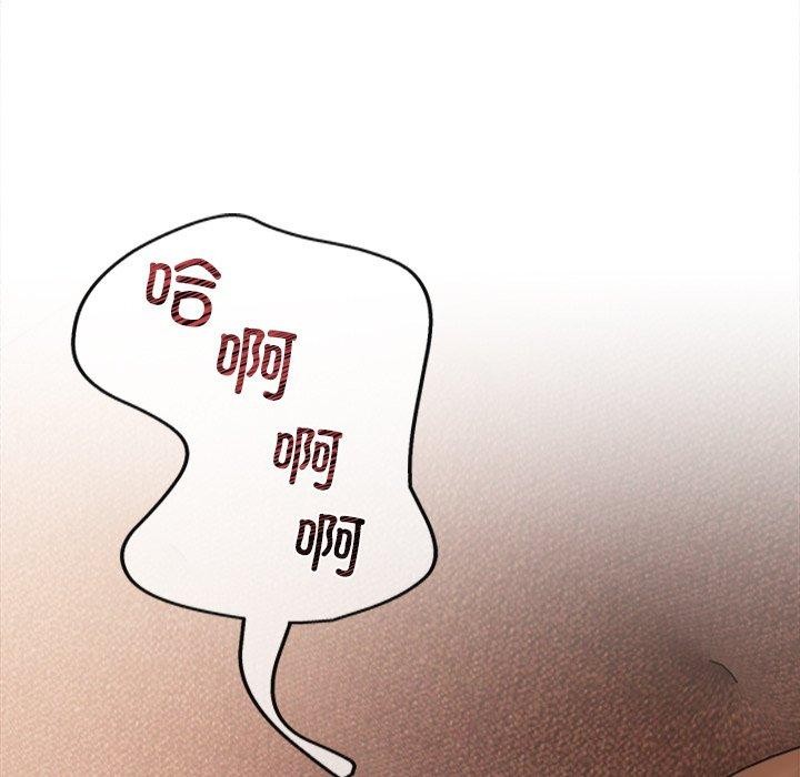 居委会的秘密第8話