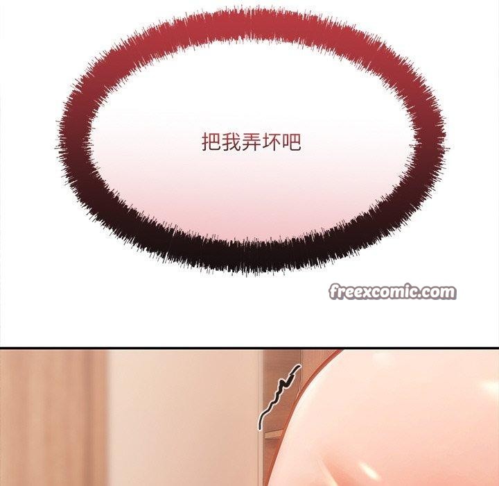 居委会的秘密第8話