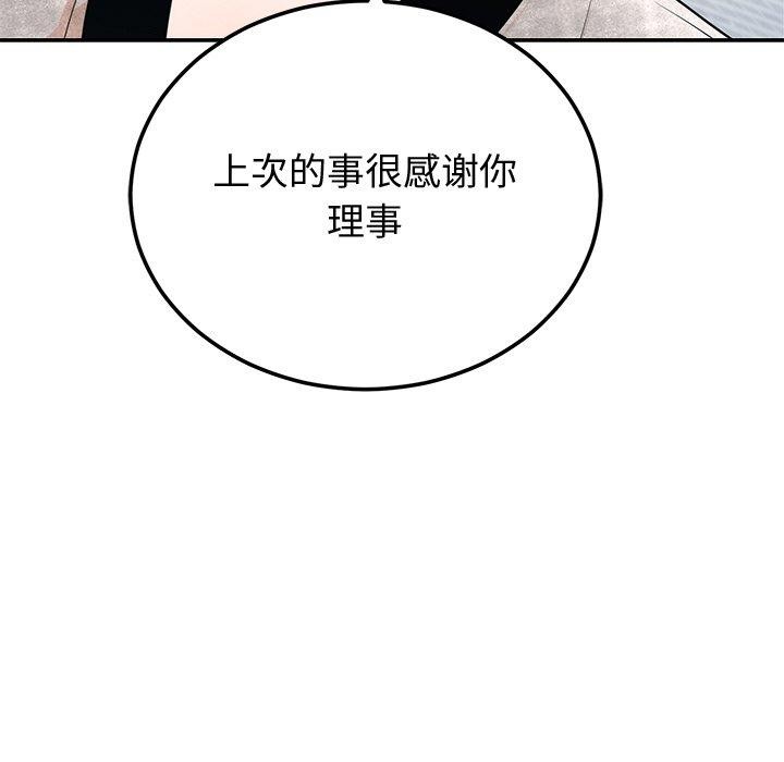 婚姻束缚第9話