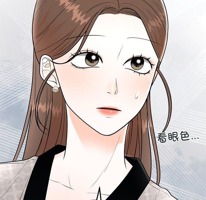 婚姻束缚第9話
