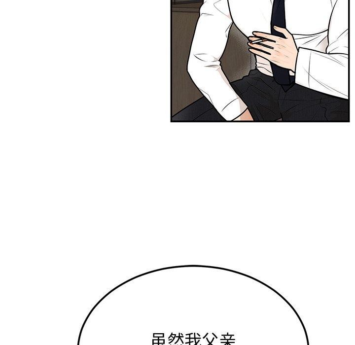 婚姻束缚第9話