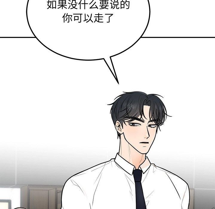 婚姻束缚第9話