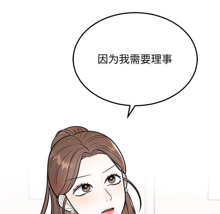 婚姻束缚第9話