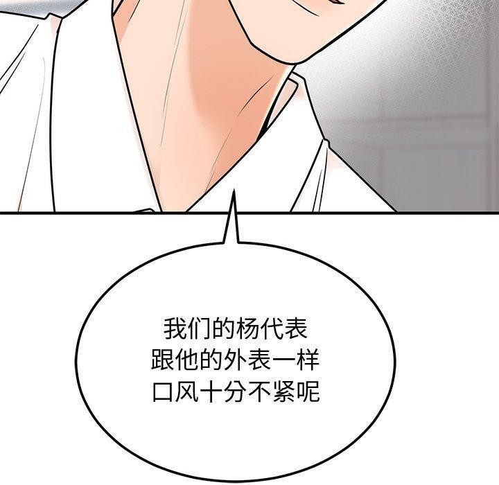 婚姻束缚第9話