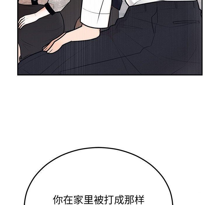 婚姻束缚第9話