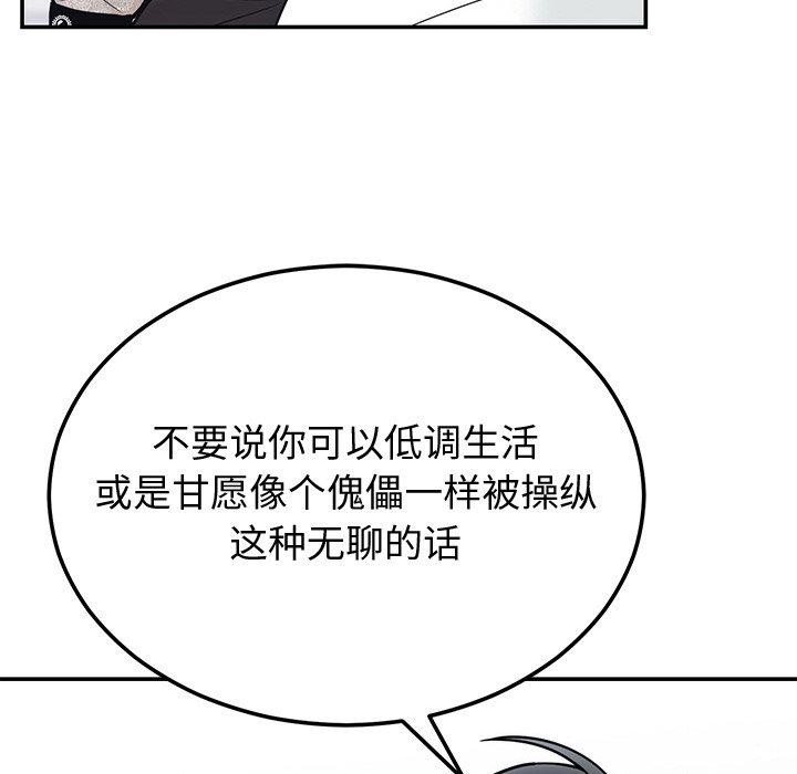 婚姻束缚第9話
