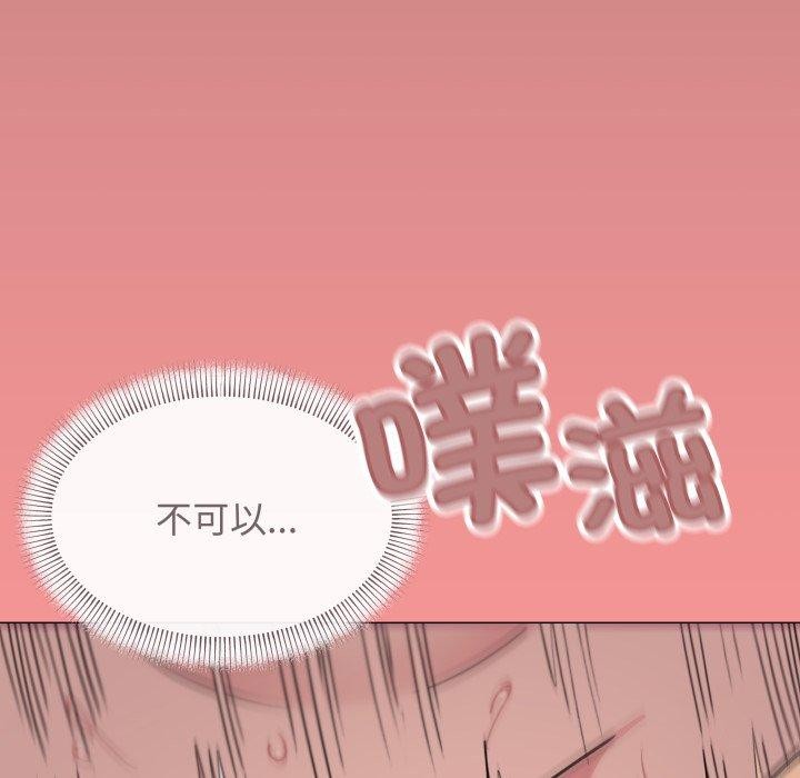 缺德邻居难相处第10話