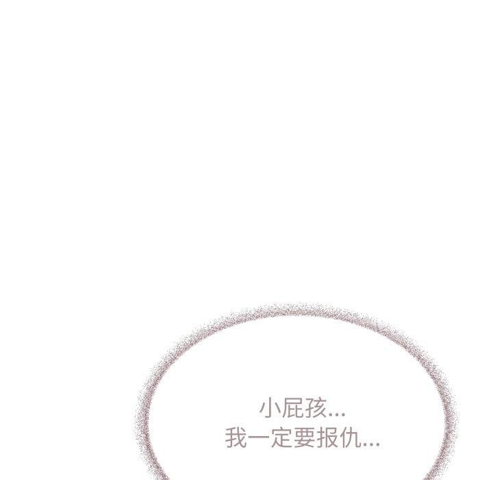 缺德邻居难相处第10話