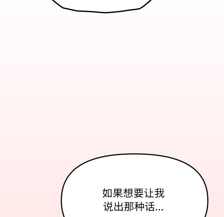 缺德邻居难相处第10话