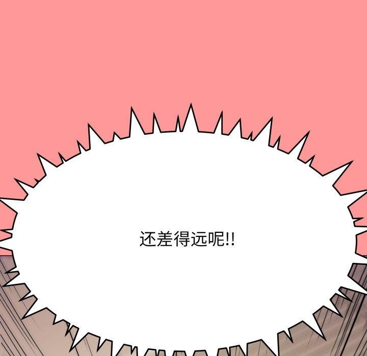 缺德邻居难相处第10話