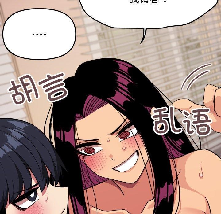 缺德邻居难相处第10話