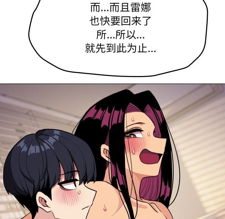 缺德邻居难相处第10話