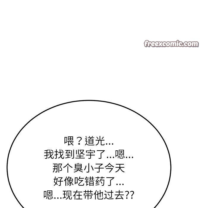 后宫之王第11話